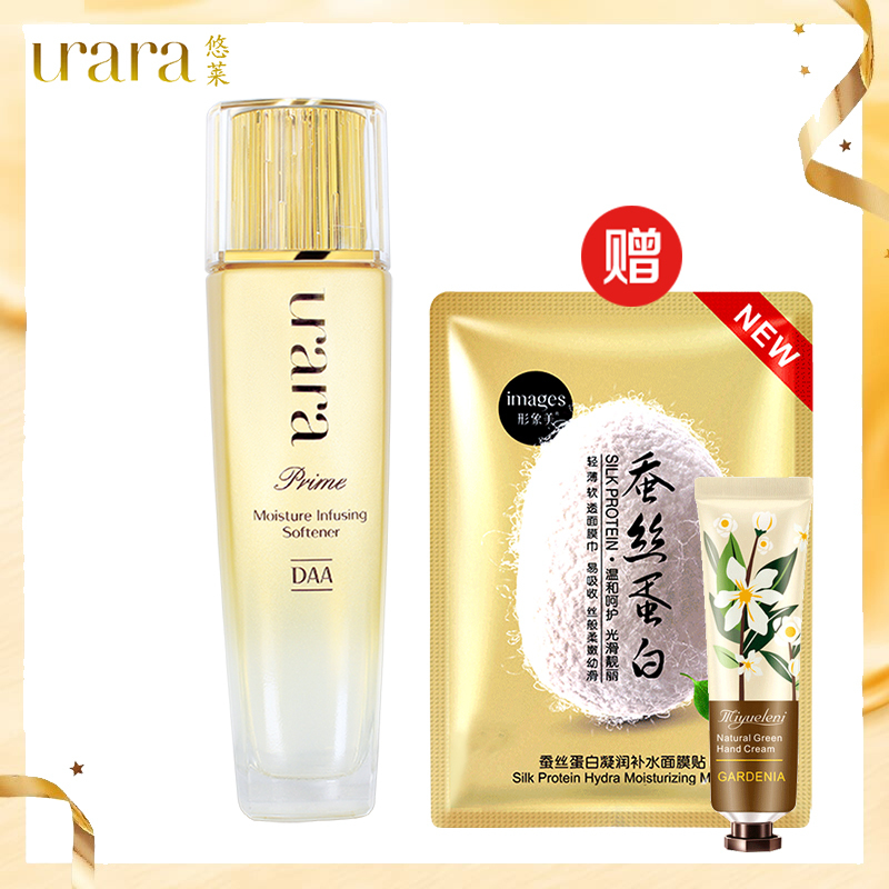 悠莱水恒采之能 精华水150ml 柔润型 爽肤水补水保湿滋润化妆水专柜正品