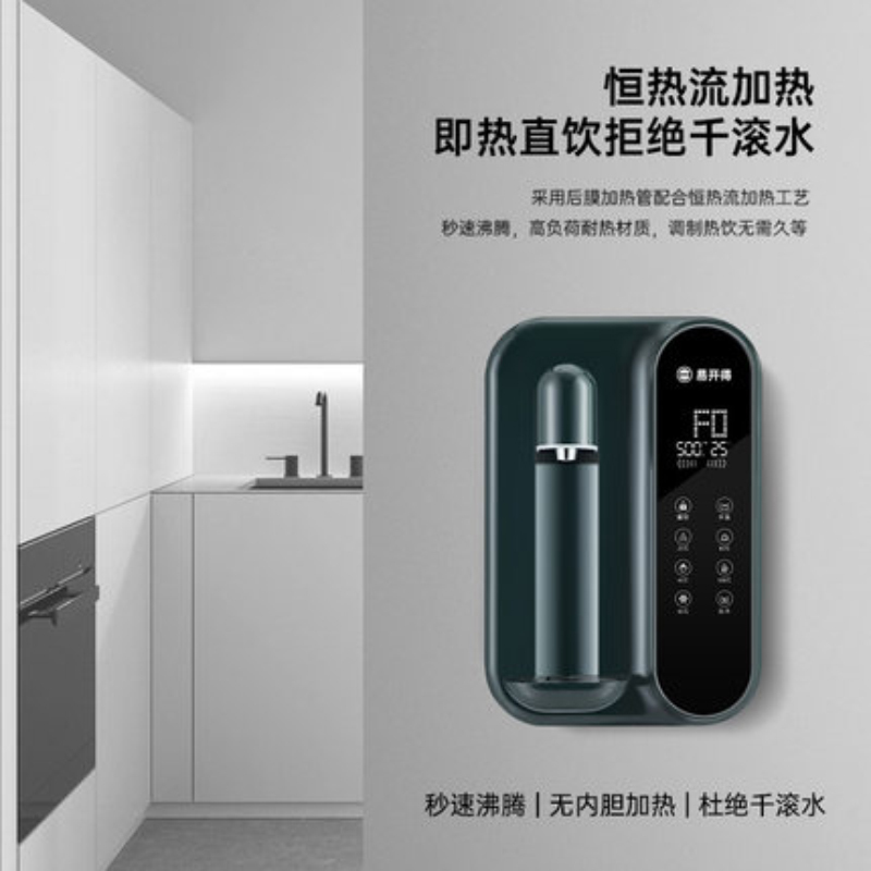 易开得G4速热型管线饮水机