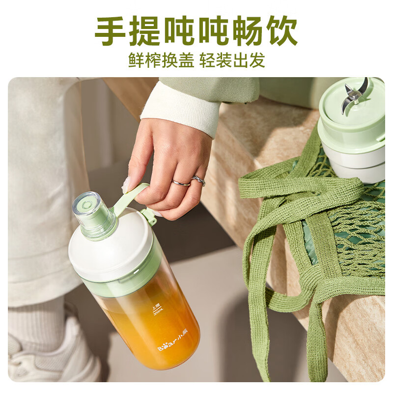 小熊榨汁机家用 小型便携式水果电动榨汁杯果汁机迷你多功能榨果汁精致容量