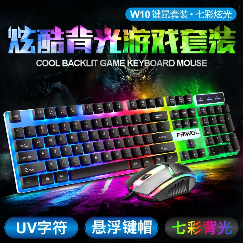 有线usb键盘鼠标套装家用办公台式笔记本电脑通用吃鸡键盘套装lol