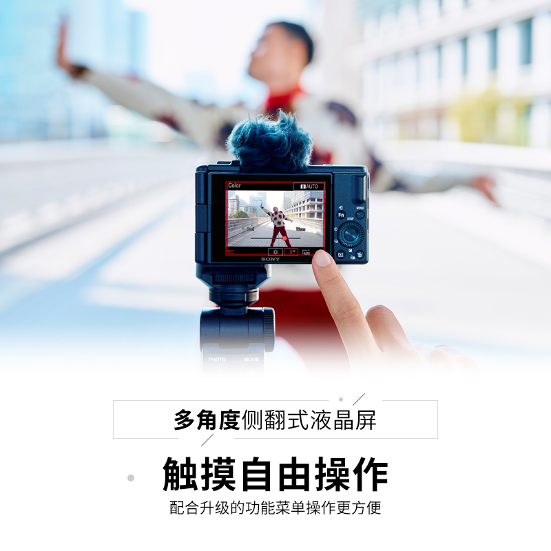 索尼(SONY)超广角变焦Vlog相机 ZV-1M2/BC 黑色 蓝牙手柄Vlog套装高清大图