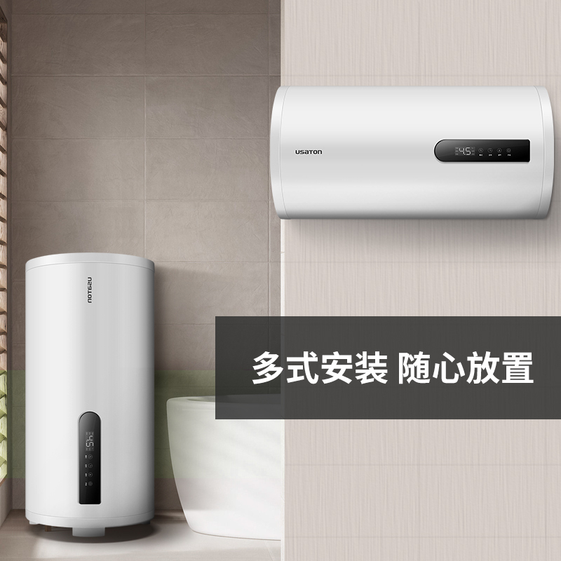 USATON/阿诗丹顿电热水器 储水式 速热 一级能效 高效节能 80升大容量 立卧多式安装 KC74-W80D30