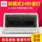 得力(deli) M DL-625K针式打印机(白灰)