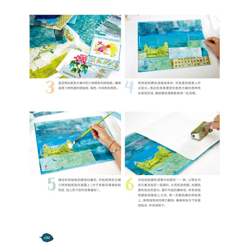 醉染图书像凡·高那样创意绘画9787558610431高清大图