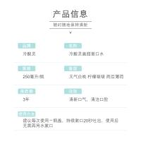 冷酸灵画甜漱口水元气白桃250ml+雨后薄荷250ml水果味0酒精0色素口气清新便携装