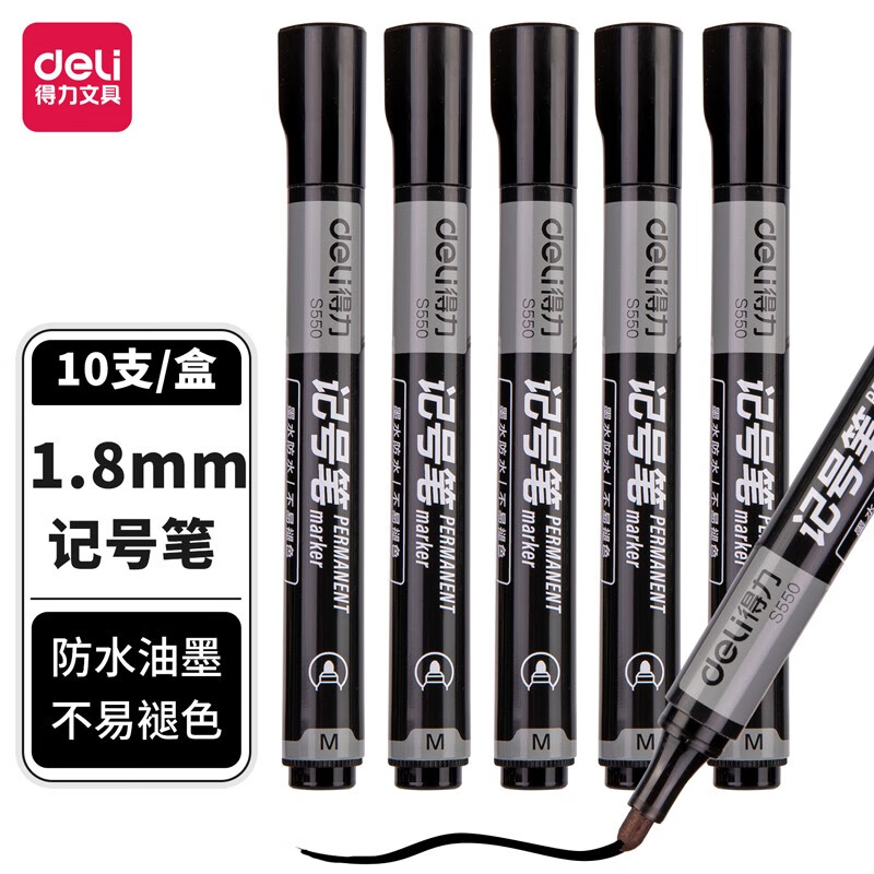 得力(deli)S550记号笔10支/盒三色粗头马克笔单头油性笔标记笔快递笔油性笔水笔笔类快干防水油性墨水粗头物流专用高清大图