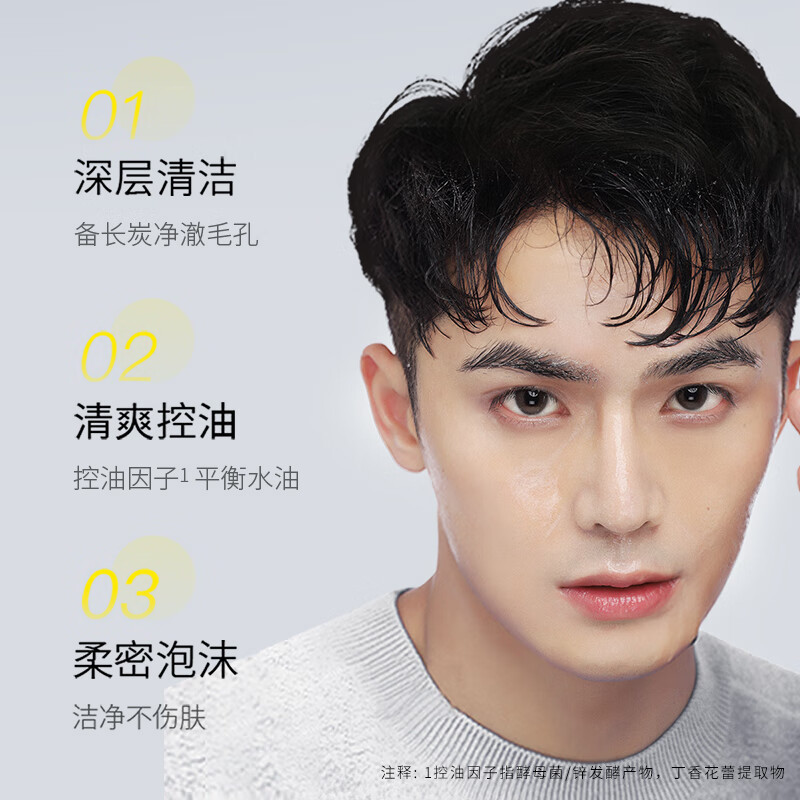 李医生DOCTOR LI男士控油洁面乳150g(深层清洁 净化毛孔 控油不紧绷)洗面奶学生男士专用高清大图