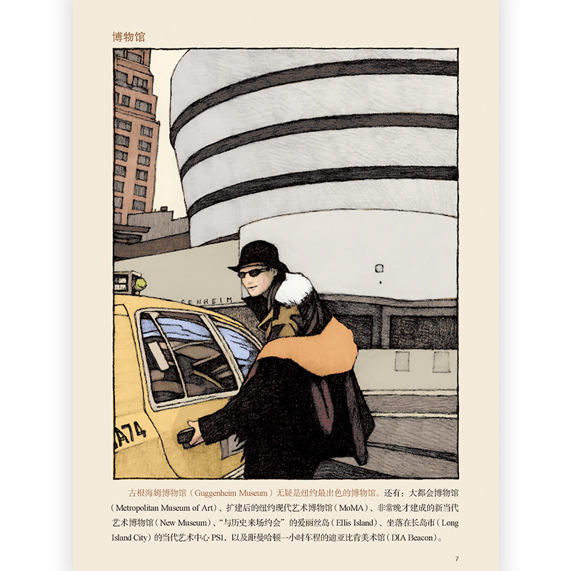 [正版] 漫步纽约 Lonely Planet孤独星球旅行旅游指南游览路线地图漫画书籍高清大图