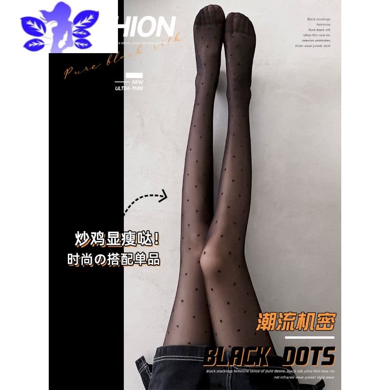 Ideamini黑色丝袜女性感纯欲波点黑丝超夏季薄款春秋ins网红外穿幂式穿搭图片