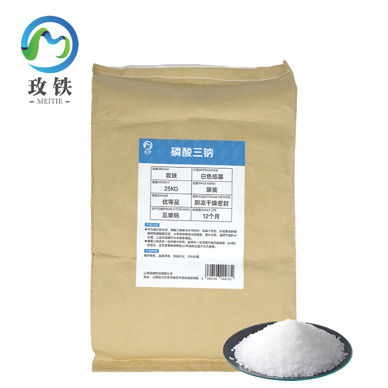 玫铁 磷酸三钠 25kg 袋