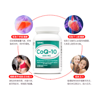 美国GNC健安喜辅酶Q10心脏COQ10心脑血管400mg60粒coenzyme试管辅助膳食营养补充剂100