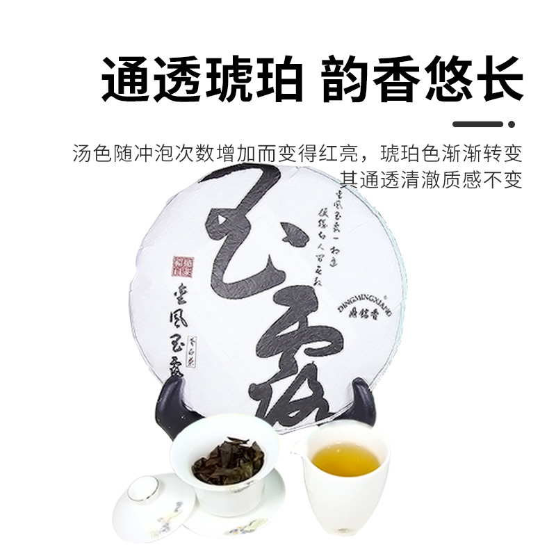 白茶350g/饼高清大图