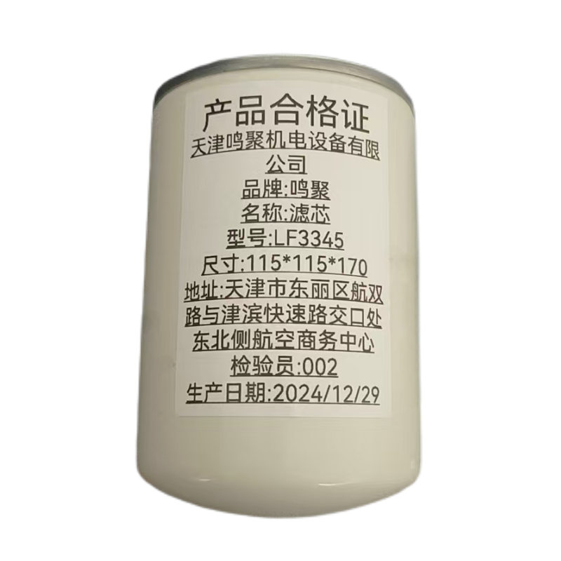 鸣聚 滤芯 LF3345 个高清大图