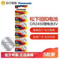 松下进口纽扣电池CR2450CR2430 多规格锂电池适用于汽车钥匙遥控器电脑主板电子秤手表照相机计算器3V