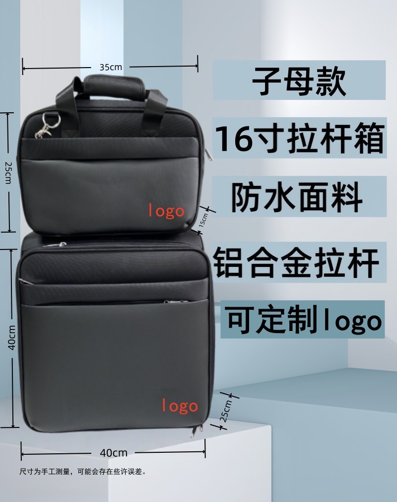 铁洋 子母拉杆箱 16寸定制 套高清大图
