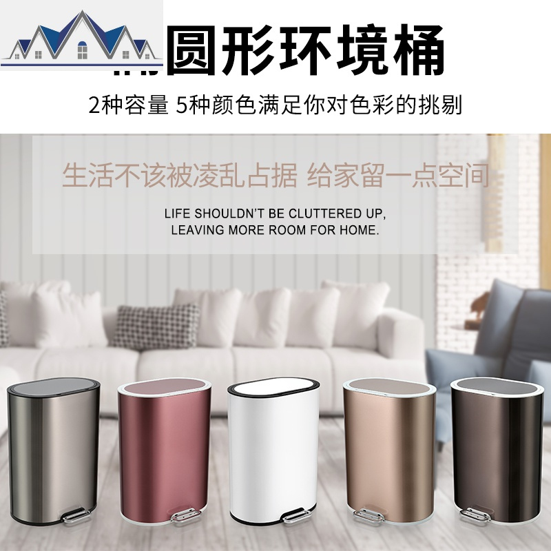 椭圆窄型不锈钢垃圾桶脚踏家用厨房客厅卧室卫生间大号带盖北欧风 三维工匠