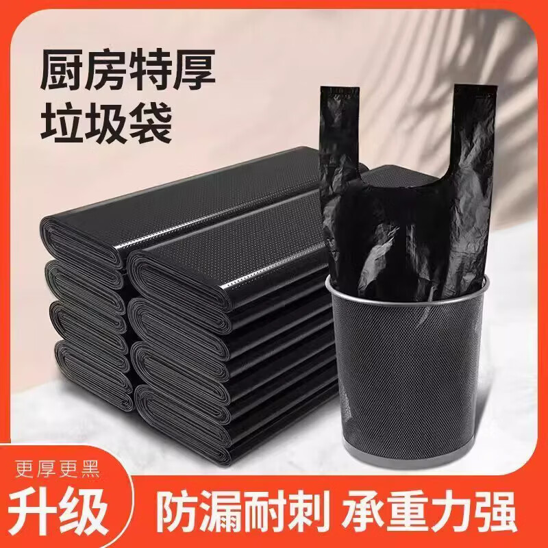 富强垃圾袋商用手提式大号黑色塑料袋特厚厨房收纳背心拉圾袋 30*48 3 32*52中号加厚款1捆40只背 加厚高清大图