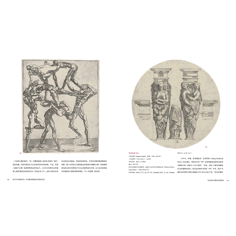 正版 西方百年版画艺术:从丢勒到勃鲁盖尔的蚀刻之美(精)高清大图