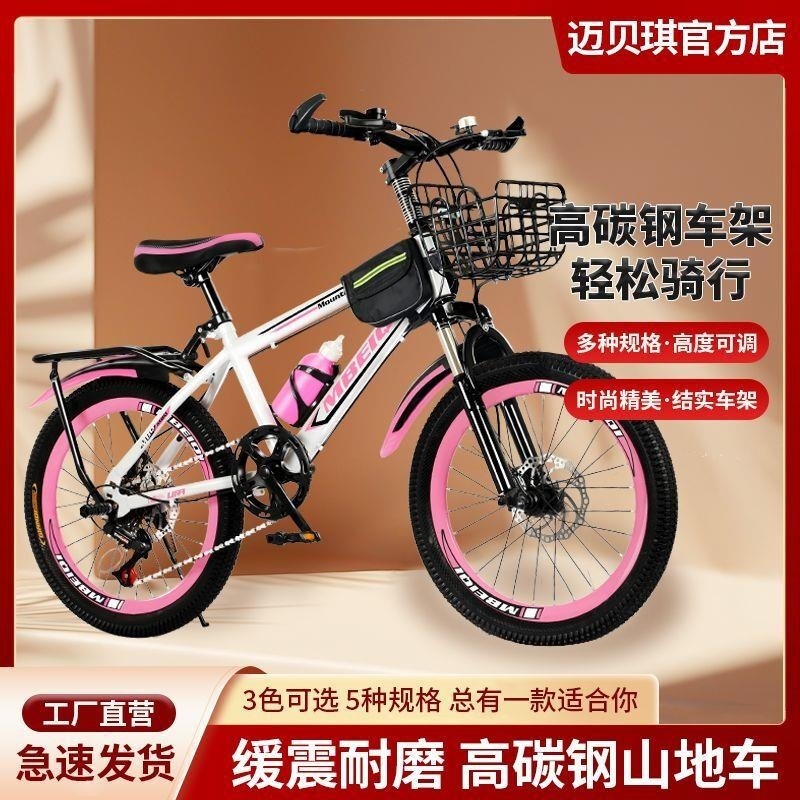 山地自行车儿童中大童中小学生骑行减震可变速青少年山地车脚踏车高清大图