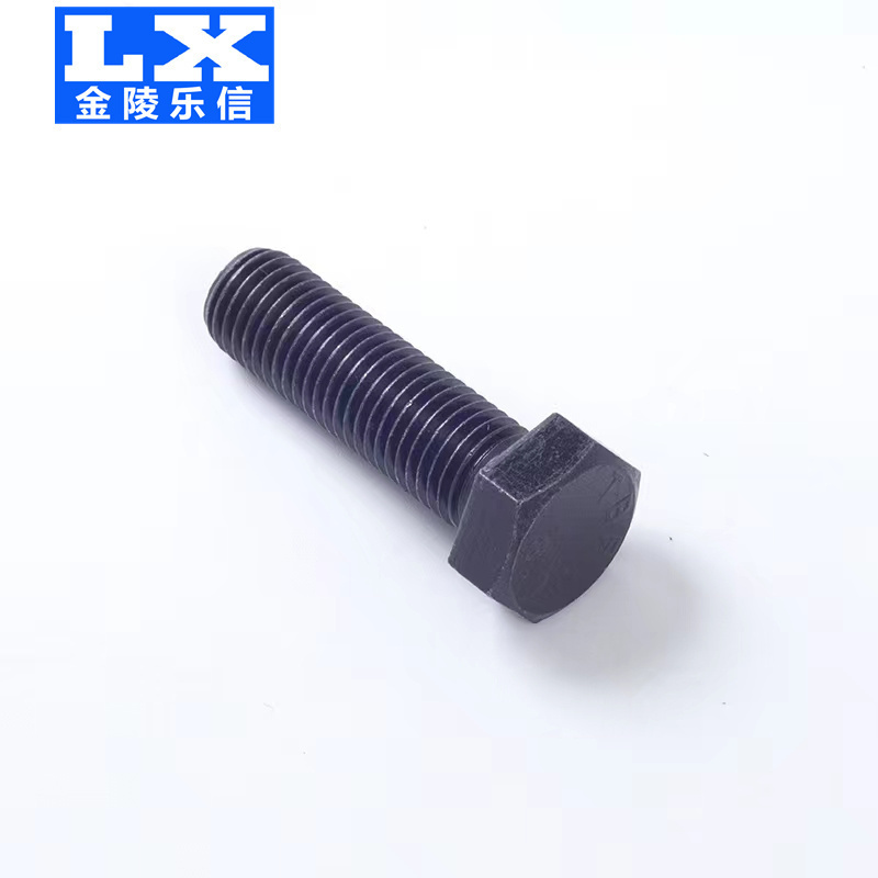 金陵乐信 发黑六角螺栓M20 个高清大图