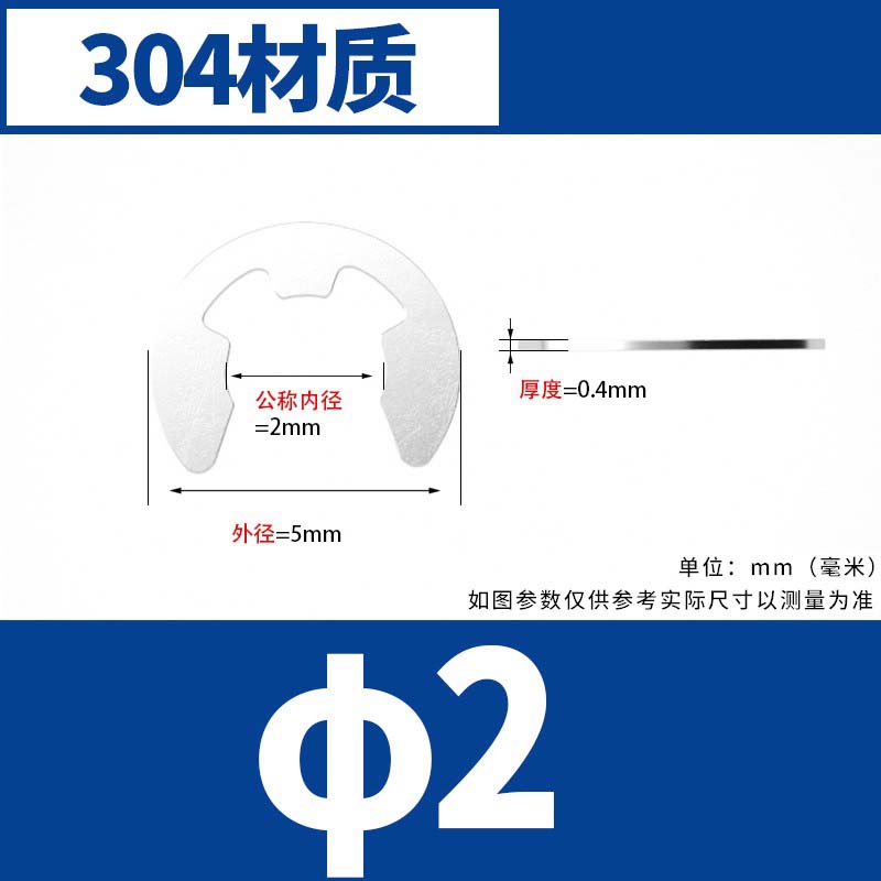 迦毅开口挡圈Φ2个高清大图