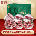 肉管家Mr.Meat 正宗盐池滩羊套餐698型 3000g