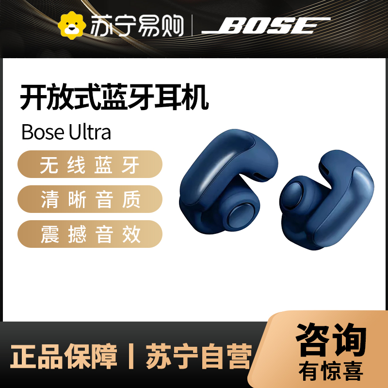 Bose Ultra 开放式耳机-炫光石墨蓝(限定款) 耳机Bose小耳环耳夹耳机 不入耳开放式蓝牙耳机