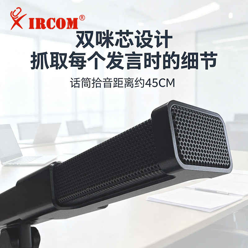 XIRCOM捷讯XC-MWC260XC/D无线手拉手会议话筒黑(台)高清大图