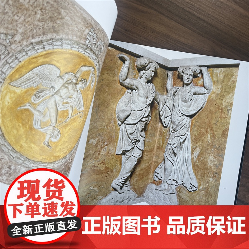 不可思议的奇迹 曼托瓦的得特宫壁画艺术 江苏凤凰美术出版社 MS高清大图