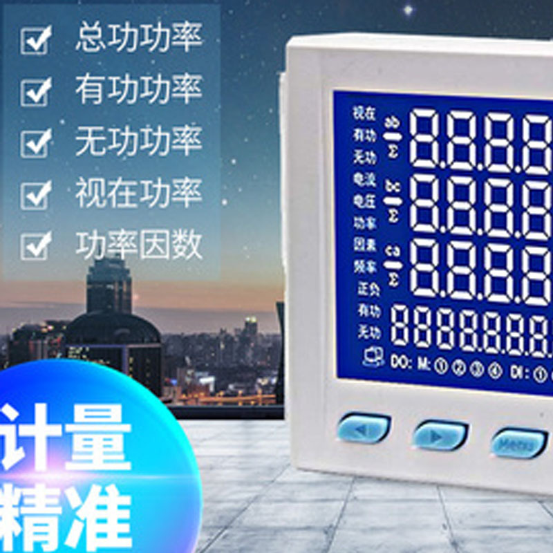 峰辉电气 多功能数显电力仪表