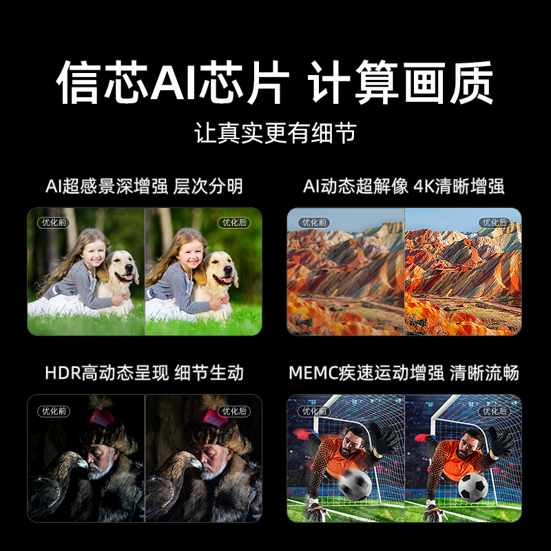 海信电视 100E8N 100英寸Mini LED 巨幕黑神话超薄电视机液晶家用