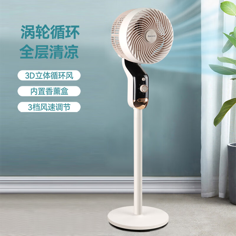 艾贝丽ABL-FS09 空气循环扇白色