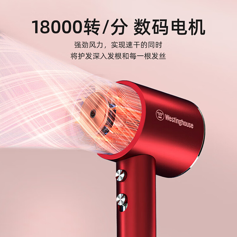 西屋Westinghouse恒温水润负离子电吹风 H108高清大图