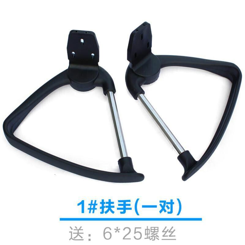 BONJEAN扶手配件电脑椅扶手配件网椅转椅老板椅扶公椅扶手配件 1#一对扶手