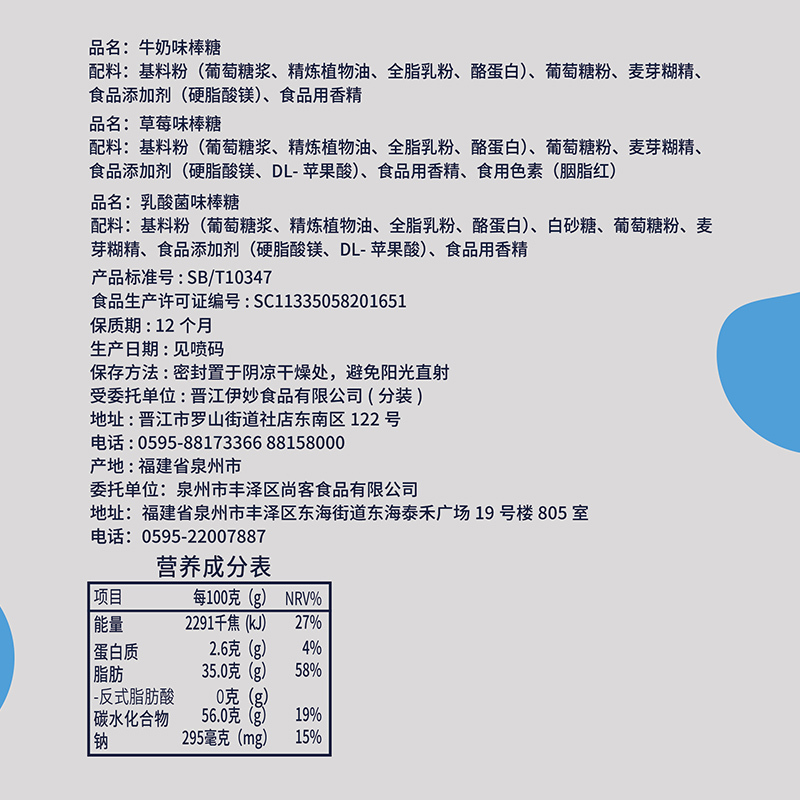 欧贝拉奶棒糖8090后怀旧零食小吃网红儿童宝宝棒棒奶糖糖果休闲食品