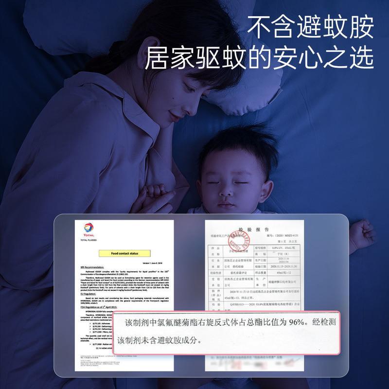 子初电热蚊香液婴儿孕妇专用无异味儿童防蚊液宝宝驱蚊神器家用 驱蚊喷雾33ml[可用室外]