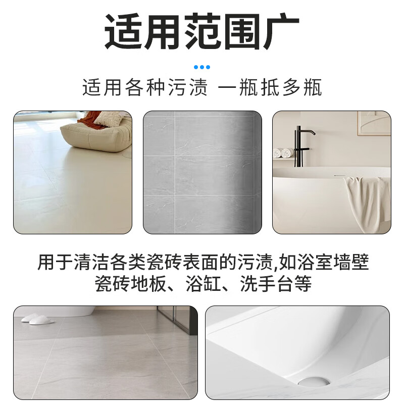 巨奇柔光砖专用清洁剂浴室地板洗手台去污防护除垢瓷砖清洁剂2848高清大图