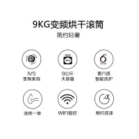 惠而浦(Whirlpool)WG-F90821BIHK 9公斤 智能wifi 变频烘干 滚筒洗衣机(惠金色)