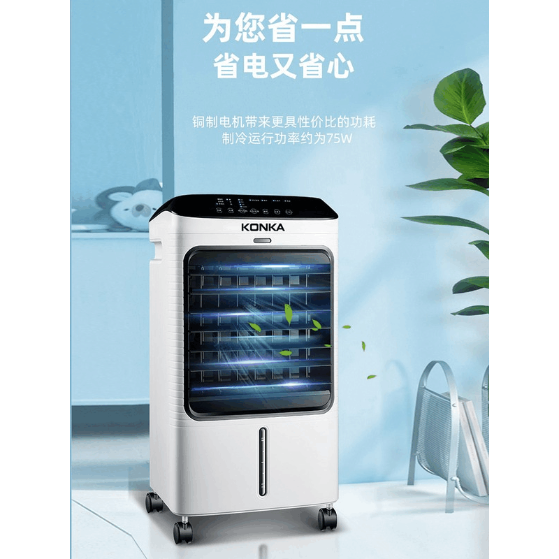康佳电风扇家用塔扇无叶风扇落地扇小型台式电扇空调扇静制冷风音水冷图片