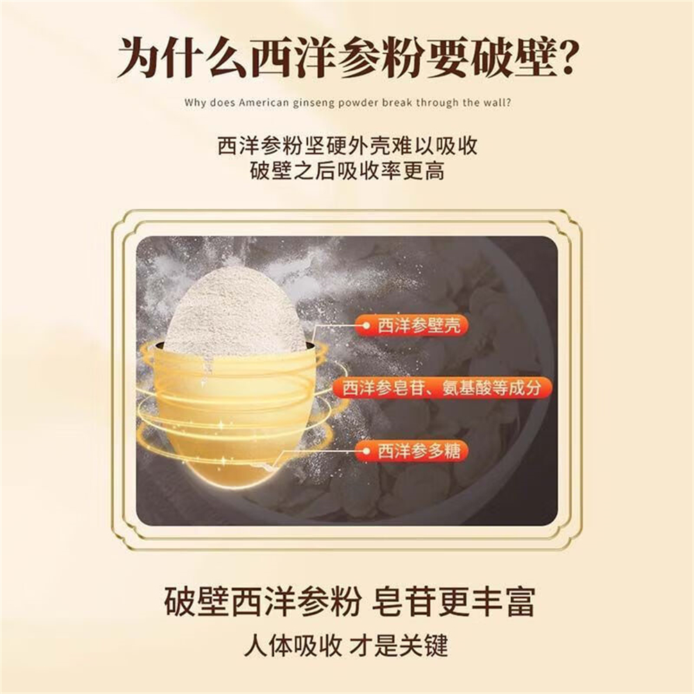 西洋参粉正品纯粉长白山西洋参打粉泡水粉质细腻参味浓郁9260高清大图