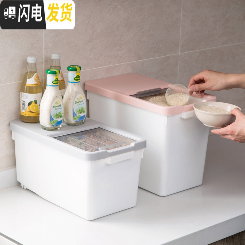 三维工匠家用密封防虫装米桶储米箱 塑料防潮米缸15kg厨房加厚大米面粉桶收纳桶高清大图