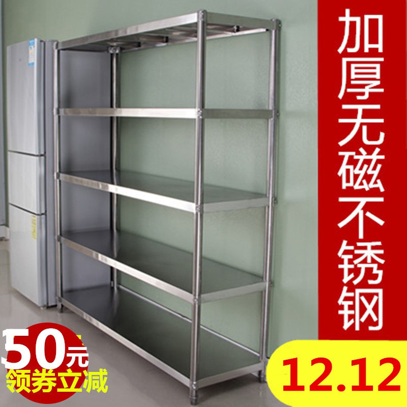 厨房不锈钢置物架加厚五多层收纳整理落地家用多功能四5层货架子收纳层架三维工匠 加厚长120宽40高180五层可调节加工具