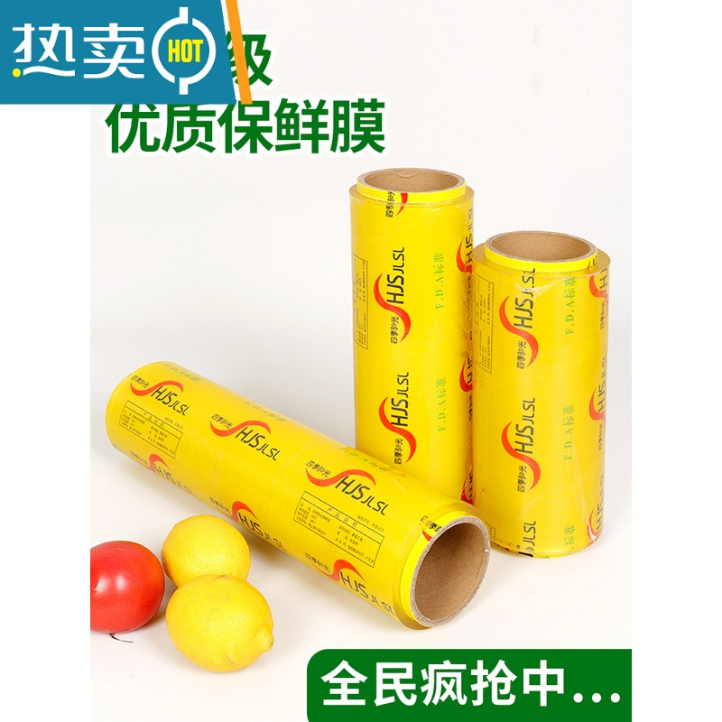 敬平保鲜膜大卷透明膜超市水果生鲜保鲜膜冷藏饭店厨房家用保鲜膜 40厘米宽X500米 1