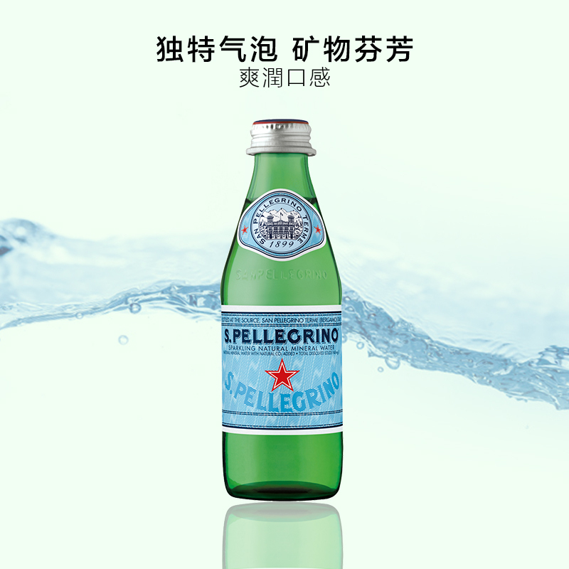 S.PELLEGRINO 圣培露 天然含气矿泉水 250ml*24瓶 玻璃瓶