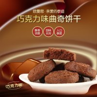欧曼思亲爱的泰迪曲奇饼干巧克力味150g 马来西亚进口零食