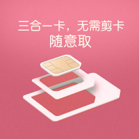 中国电信 广东联通电话卡手机卡4G腾讯专属流量送通话语音上网卡腾讯卡