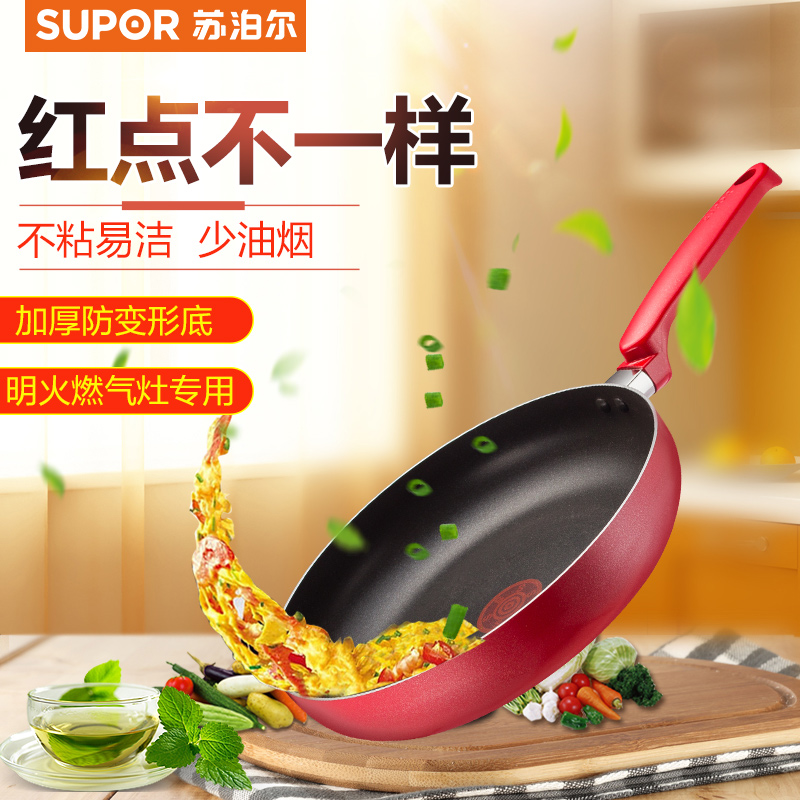 苏泊尔(SUPOR)PJ24E1 火红点煎锅不粘锅平底锅·炫彩 明火专用高清大图
