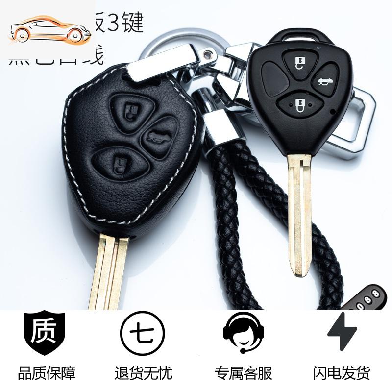 【补贴10%】适用丰田老款直板钥匙包卡罗拉锐志霸道RAV4普拉多真皮钥匙保护套汽车钥匙包 B白线【直板3键】