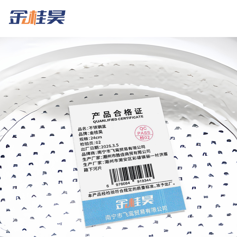 金桂昊 不锈钢盆 24cm 个高清大图