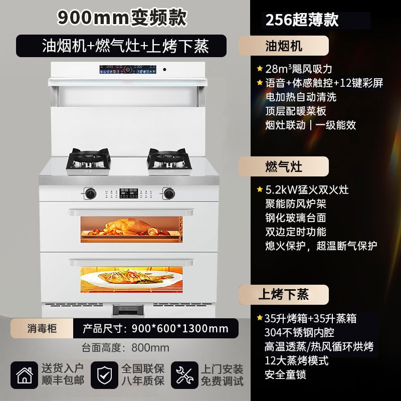 旺厨好太太 900MM新款集成灶 侧吸大吸力变频抽油烟机燃气灶蒸烤消家用烟灶消一体灶套装 自动清洗天然气